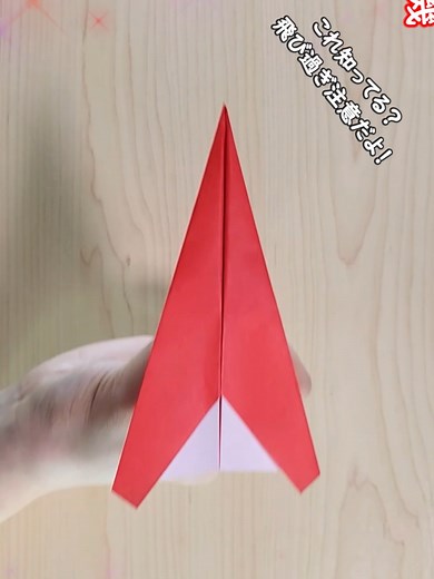 簡単折り紙で作る飛行機の折り方