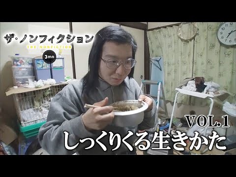 The Hardships of a Queer Idol, Eating Rice Scraps,Large Debt,Temptations of Suicide & Prostitution 1