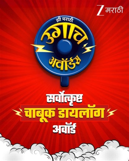 19K views | Zee Marathi on Reels | Facebook