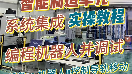 【任务7-3】机器人IO控制导轨移动--编写机器人并调试