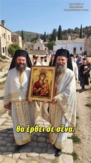 Μην χάσεις την ευλογία της Παναγίας!