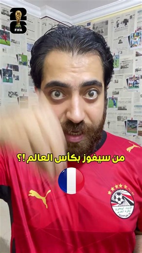 Who will win the World Cup? 👀🏆 #France #WorldCup #Soccer #football