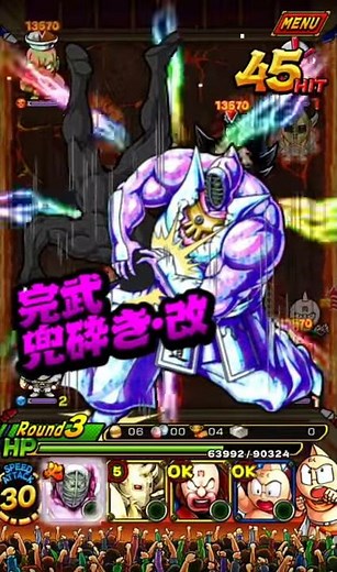 完璧超人軍最高指導者 ストロング・ザ・武道 必殺技｢完武･兜砕き･改｣ ＞ キン肉マン マッスルショット