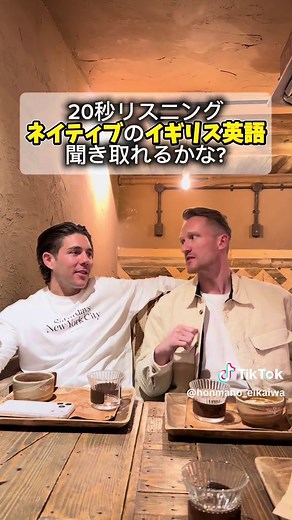 イギリス英語を友達と話す方法