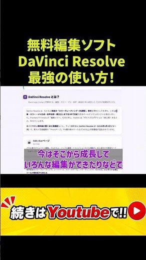 Vol. 1: Why DaVinci Resolve Is the Only Choice for Video Editing (Best Free Software)