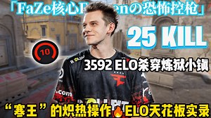 《当你和寒王（Frozen）打同一张图时差距在哪？语音 操作双视角复盘，学到就是赚到！》