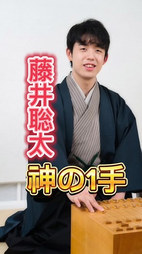 藤井聡太将棋: 41銀解説｜将棋アナグマやり方や攻め方を伝授