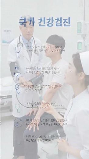 무료 건강검진 대상 확인 방법