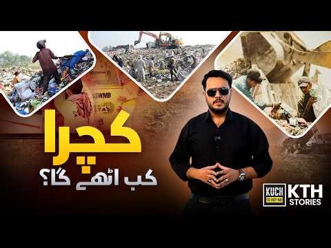 Karachi Garbage Mafia Revealed: Why Your City Will Never Be Clean