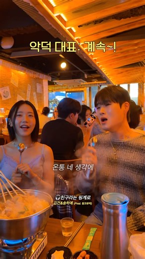 가수들 빡세게 굴리는 사장놈 ㅋㅋ 송하예 표정 대박 (김건 - 친구라는 핑계로)