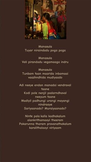amsham song lyrics #songlyrics #lyricvideo #song #lyrics #shortvideo