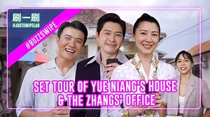 293K views · 3.2K reactions | Jeanette Aw & Zhang Ze Tong give tour of Yue Niang's house in Emerald Hill @romeotan @jeanetteaw @zetongteoh @shaunchenhongyu @lefthere036 @tashaalow @nickk_teo @iamhermankeh @zelcrust #justswipelah #buzzswipe | 8 Days Singapore | Facebook