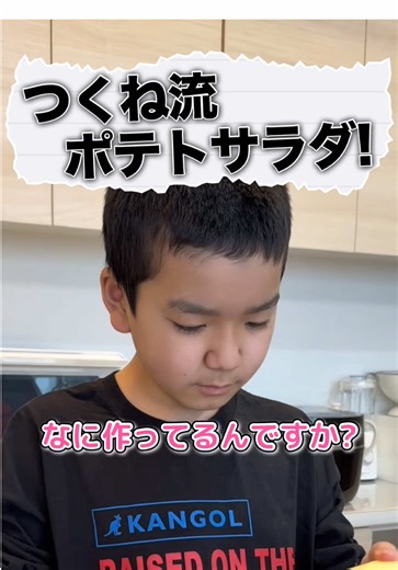つくね流の絶品ポテトサラダレシピ