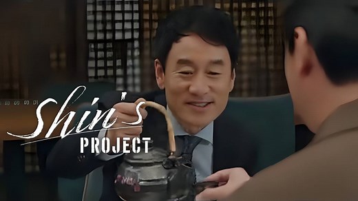 Shin's Project - Season - Episode 02