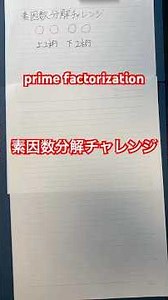 Prime factorization challenge!