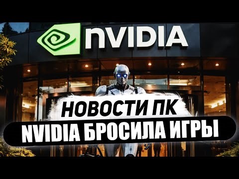 Nvidia has abandoned gamers, the end of the RTX 5000, 240p with DLSS 4, 4x the DDR5 boost, and a ...