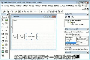 VB编程一般步骤及一个实例