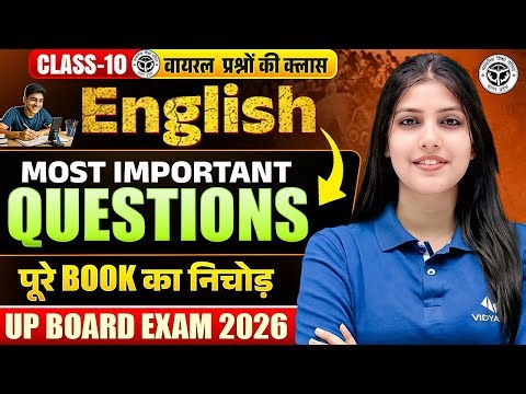 UP Board Class 10 English | Complete Book Most Important Questions & Viral Questio | Board Exam 2026