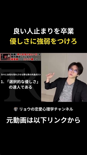 [Do not misuse] What men who make women fall in love with them one after another have in common [...