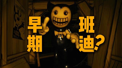 【BATIM模组】废弃工作室的威胁不再是Bendy!取代他的是"Ollie/奥利"，，我们需要逃离这个危险的恶魔【Out Of The Ink Machine】