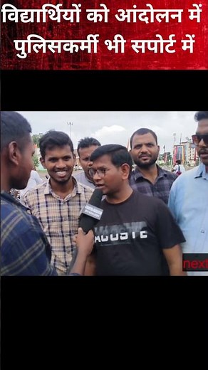 विद्यार्थियों के द्वारा होगा उग्र आंदोलन, पुलिस कर्मी भी रहेंगे सपोर्ट में #jssc #jantareview #news