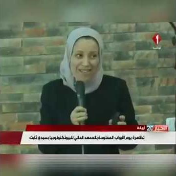 Journal de 20h El Watania 1