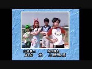 キッズウォー１ op