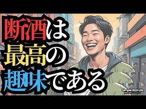 [Abstinence 318] Abstinence is the best hobby