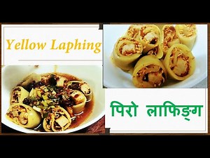 Yellow Laphing without Food colour|Chilli sauce| लाफिङ्ग घरमै बनाउनुहोस Street Food |Tibetian Recipe