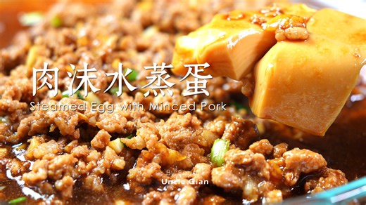 肉末水蒸蛋，光洁如镜、肉香蛋嫩，Q弹下饭，简单易做！
