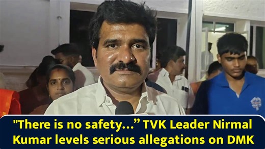 There is no safety… TVK leader Nirmal Kumar levels serious allegations on DMK