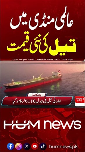 Global Oil Prices Drop! Latest Brent and WTI Crude Oil Rates | HUM News