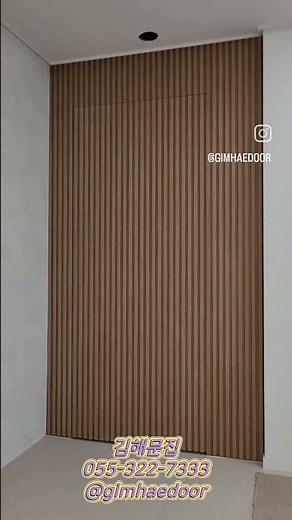 영림 히든도어세트 시공
