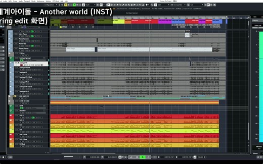 韩国KPOP工程 流行弦乐 Cubase Another world Cubase project file