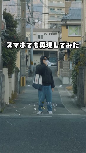 マツイクリエイティブ部 on Instagram: "⬇️上級者向け⬇️ 1. After Effectを開く 2. 映像を広角順に並べる 3. サイズを調節しマスクでフェザーする 4. ヌルオブジェクトを生成 5. ヌルにズームのキーフレームを適応 6. イージーイーズとモーショングラフで調節 7. 全動画をヌルに繋げてモーションブラーをオン これで100万円のレンズをスマホで再現完成！是非やってみてね！"