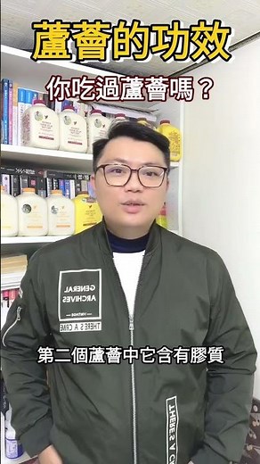 蘆薈的功效，你有吃過蘆薈嗎？ #新陳代謝 #糖尿病 #腸胃 #蘆薈 #高血壓