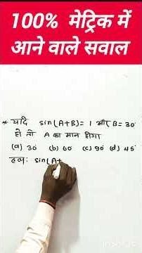 class 10 math video #mathematicclass10 #mathsshorts #ncertmathsclass10biharboard #shorts