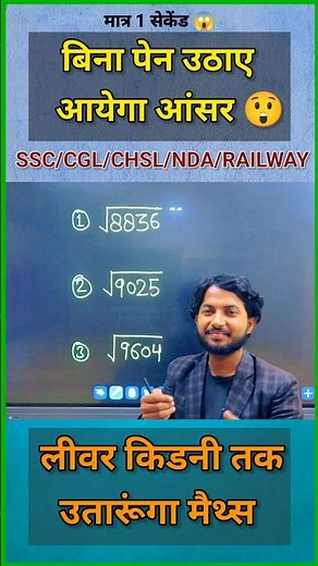 😱Simplification short tricks| maths short tricks #shorts #shortvideo #ytshort