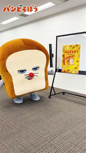 とある日のデザイン会議…🍞 #パンどろぼう #pandorobo #アニメパンどろぼう
