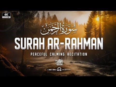 SURAT Rehman tilawat peaceful voice 