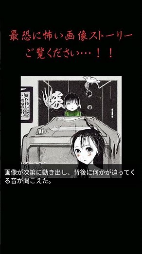 【衝撃】不気味な笑顔のAI生成画像 #心霊現象 #恐録 #AI画像 #ホラー #shorts #恐怖体験 #不気味