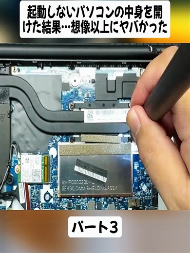 衝撃のパソコン分解事実：ヒートシンク発熱