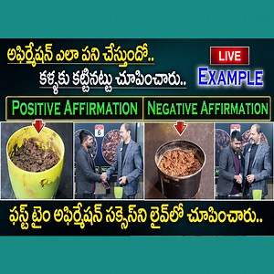11K views · 163 reactions | Ram Jaladurgam : Affirmation Success Example |Possitive & Negative Affirmation | Unexpected Miracles | SumanTV Money #money #earning #negative | Sumantv Money | Facebook