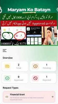 Mariyam ko bataen application Pending| Maryam ko bteainy call 1000 not attend App not working