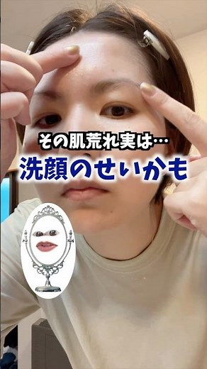 [Your skin irritation might be due to your face wash] The correct way to wash your face