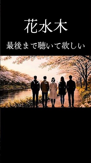 ハナミズキ / 一青窈【夜声アカペラ】(歌詞付き)