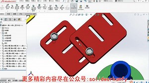 solidworks运动仿真Motion教程-1.11配合-机械配合-槽口-solidworks魔方云学院