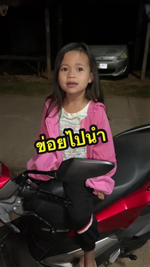 ว่าแต่ได้ยินเสียงสตาร์ทรถ #ผิงผิง #ช้างชวนชิม #ข่อยกับเจ้า