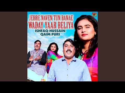Jehre Naven Tun Banae Waday Yaar Beliya