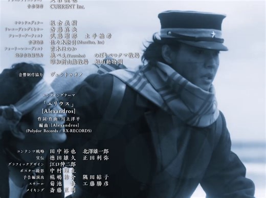 ［Alexandros］ユリウス（片段）